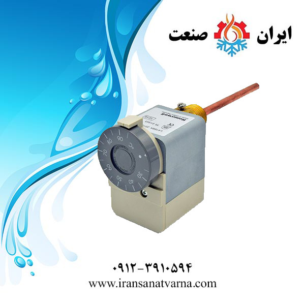 ترموستات مستغرق هانیول