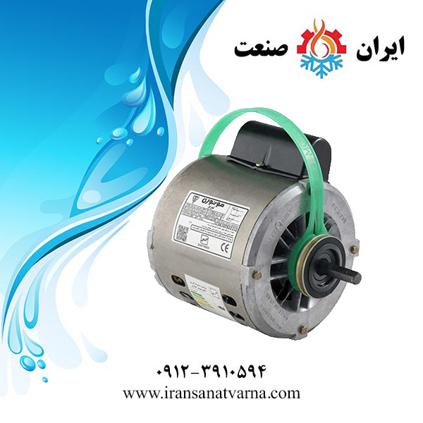 موتور کولر موتوژن 3/4