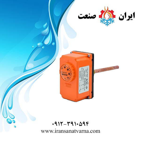 ترموستات مستغرق ایمیت