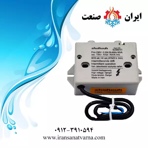 ترانس جرقه اتوماتیک شکوه