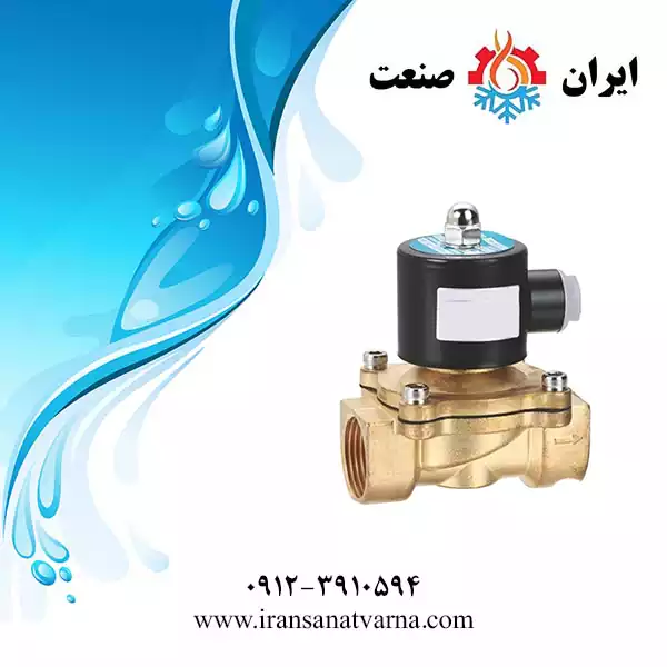 شیر برقی آب 1/2 اینچ یونیدی مدل UW-15