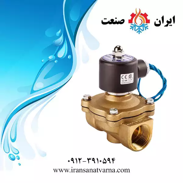 شیر برقی آب 3/4 اینچ یونیدی مدل UW-20