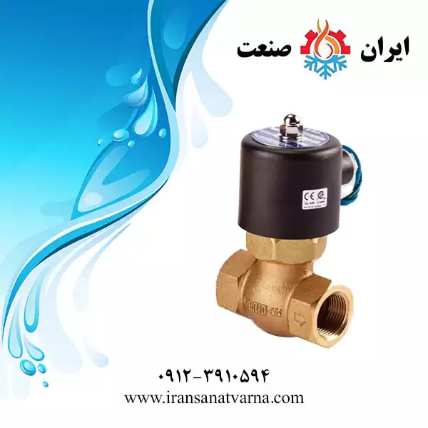 شیر برقی بخار 1/2 اینچ یونیدی مدل US-15