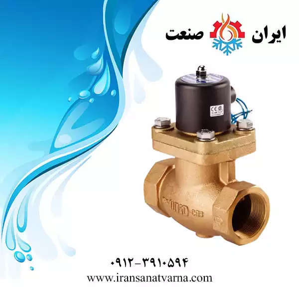 شیر برقی بخار 1/4 1 اینچ یونیدی مدل US-35